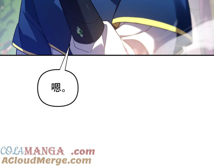 开局震惊女帝老婆，我无敌了 第33话 哥可不是肤浅的男人！ 第113页