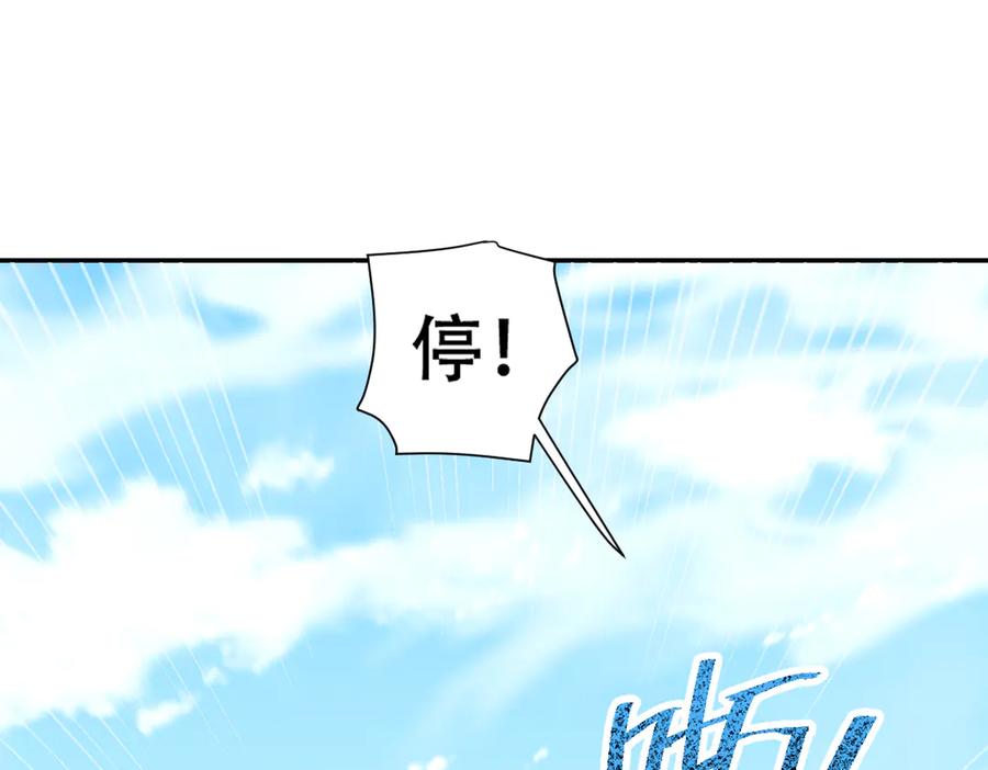 开局震惊女帝老婆，我无敌了 第33话 哥可不是肤浅的男人！ 第80页