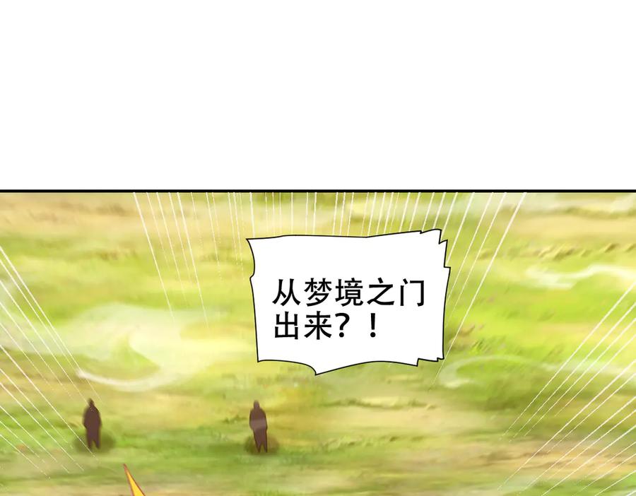 开局震惊女帝老婆，我无敌了 第33话 哥可不是肤浅的男人！ 第114页