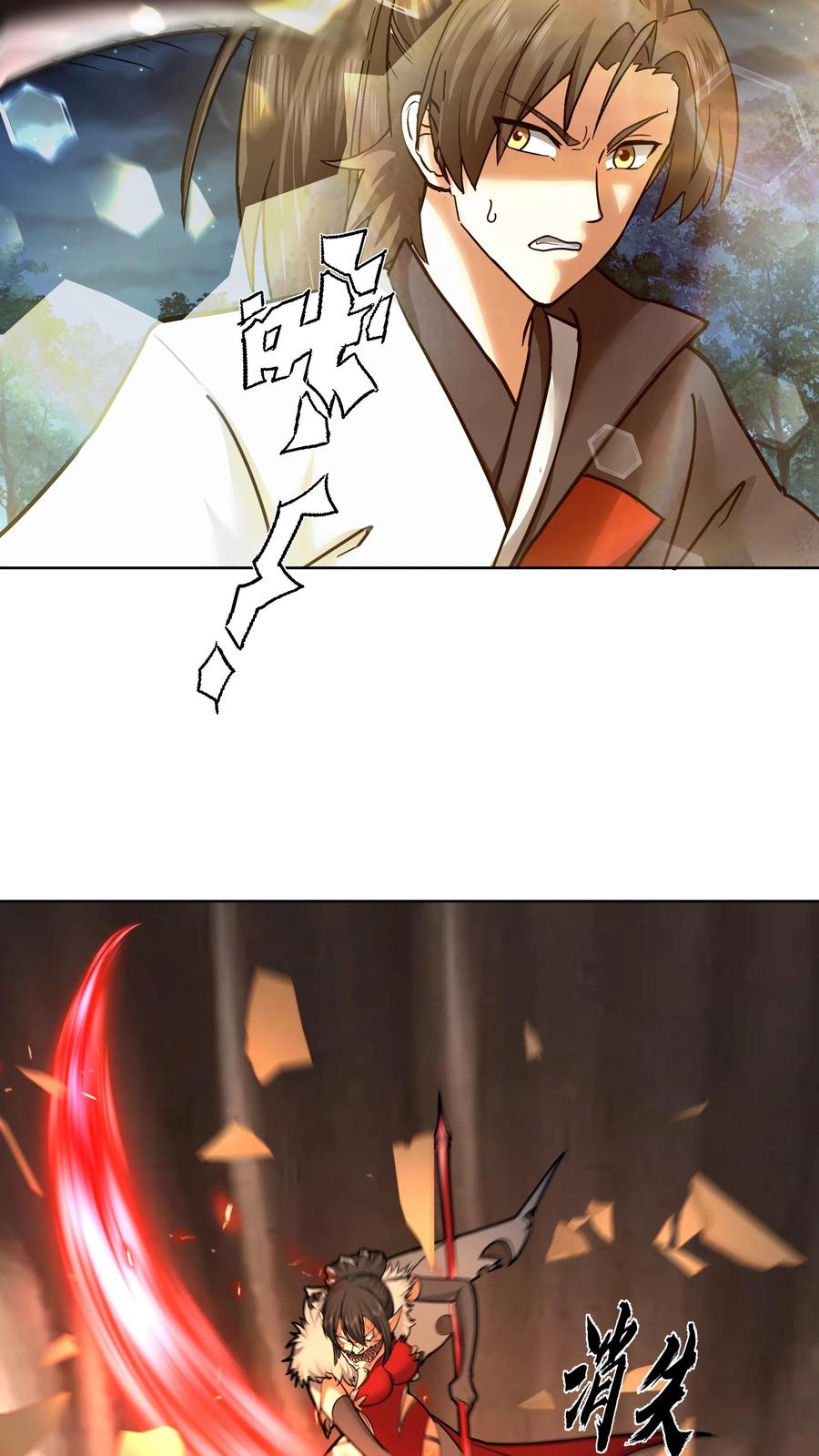 混沌天帝诀 第36话 交锋 第14页