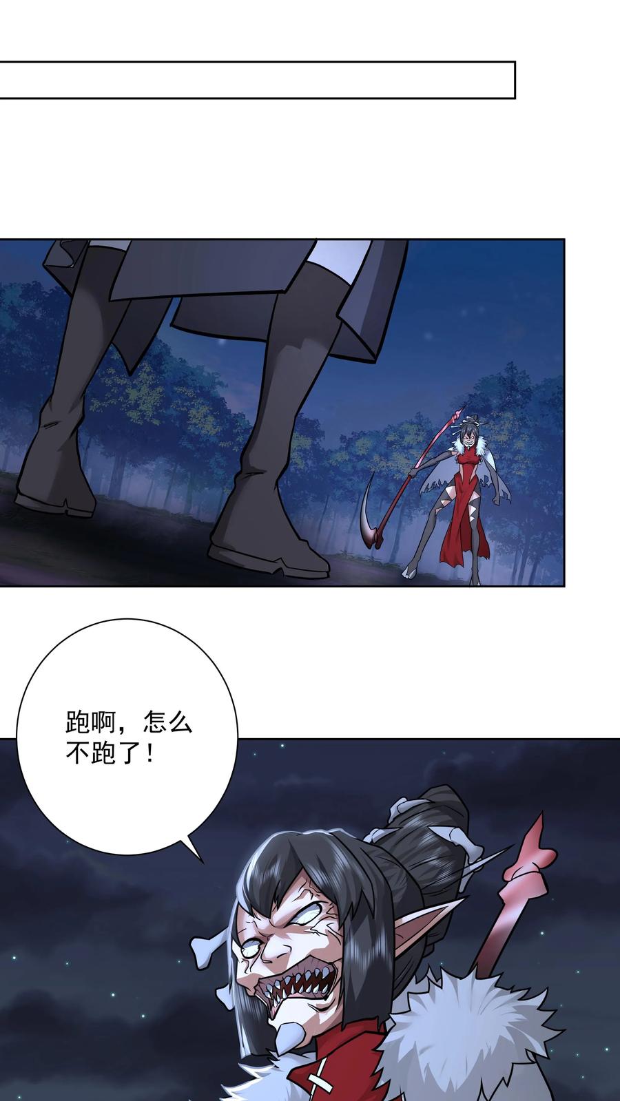 混沌天帝诀 第36话 交锋 第10页