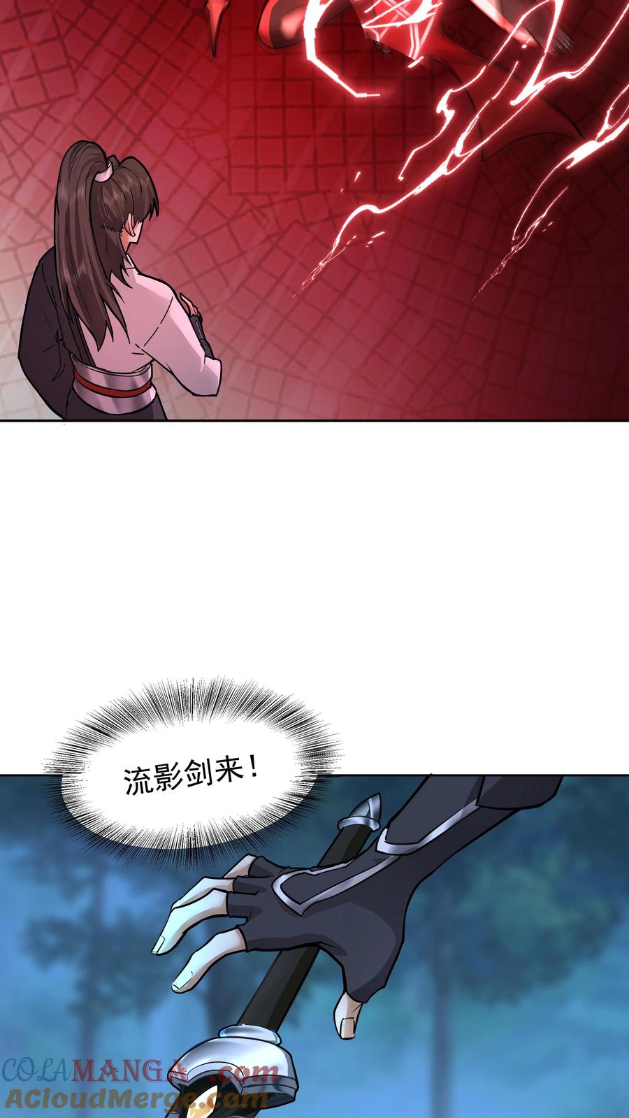 混沌天帝诀 第36话 交锋 第17页