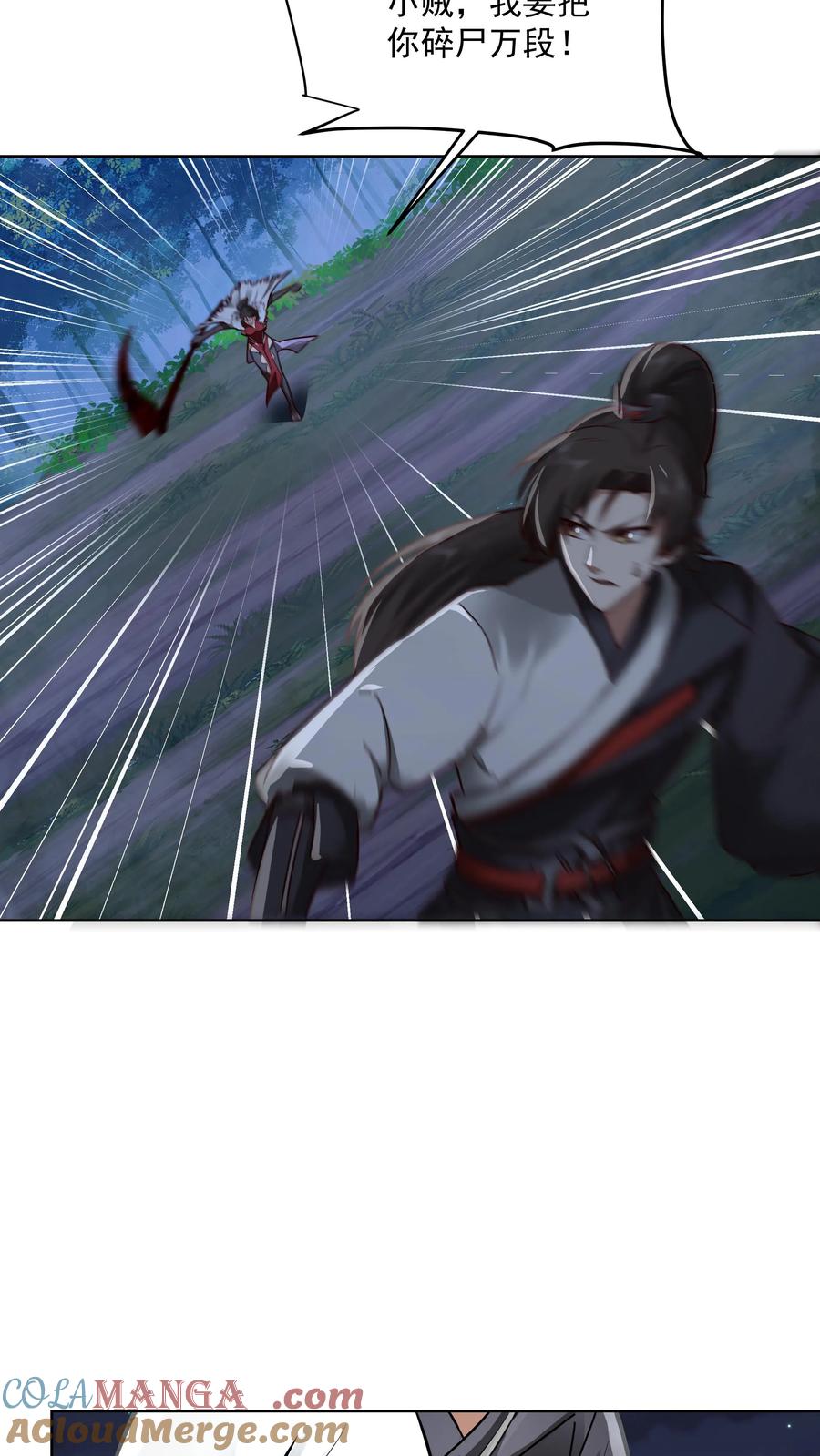 混沌天帝诀 第36话 交锋 第7页