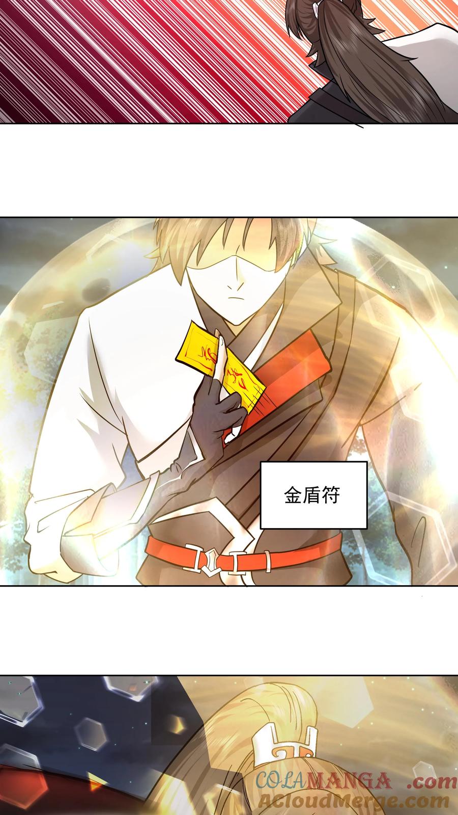 混沌天帝诀 第36话 交锋 第13页