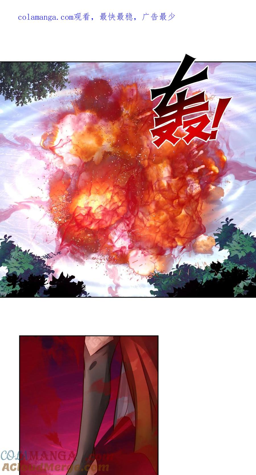 混沌天帝诀 第36话 交锋 第1页