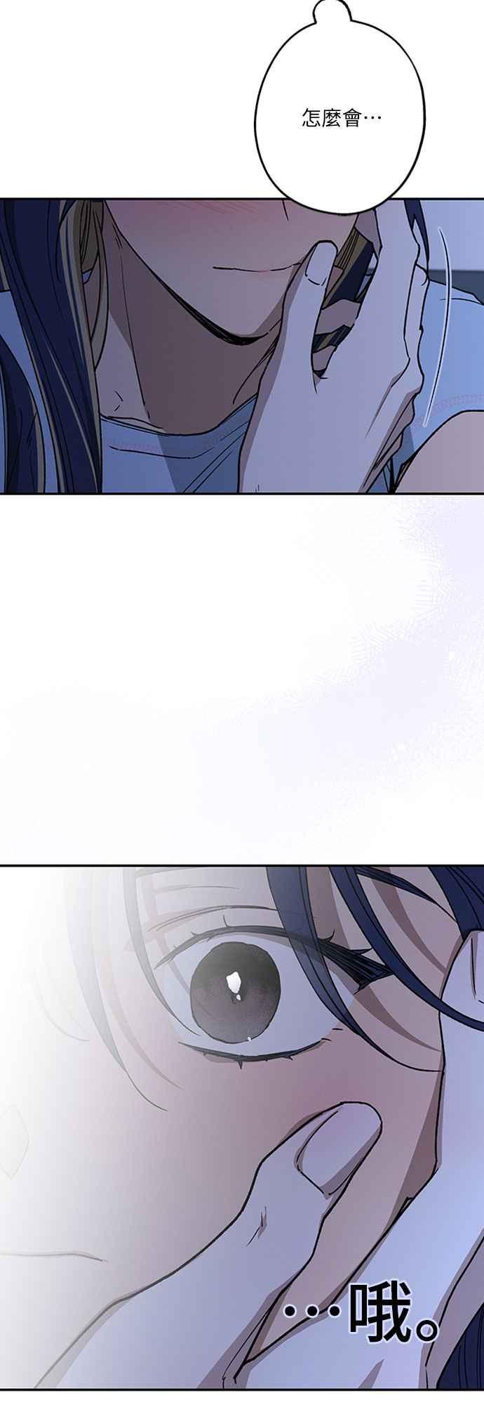 待定义的关系 - 第48话 想看到你吓一跳，小鹿乱撞的样子 - 第12张图