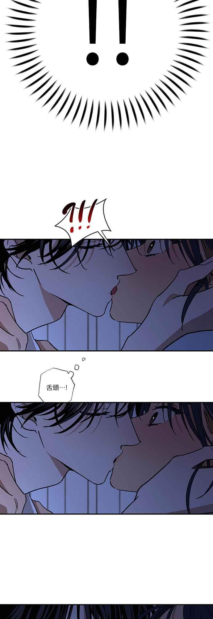 待定义的关系 - 第48话 想看到你吓一跳，小鹿乱撞的样子 - 第15张图