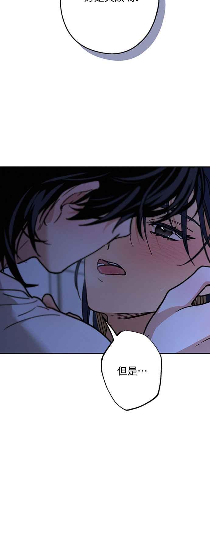 待定义的关系 - 第48话 想看到你吓一跳，小鹿乱撞的样子 - 第17张图