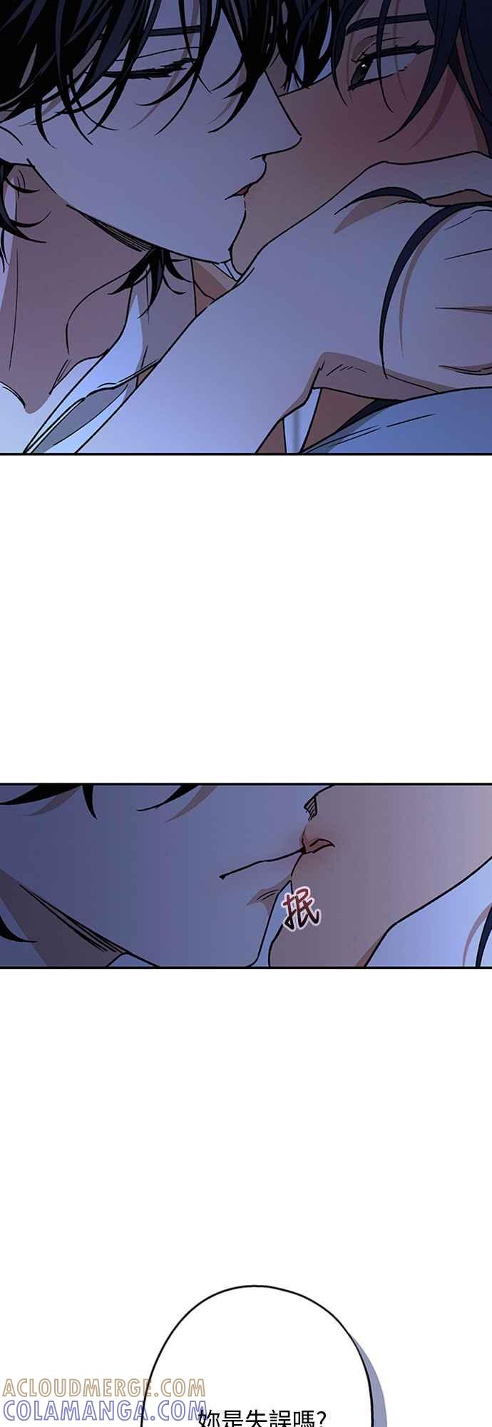 待定义的关系 - 第48话 想看到你吓一跳，小鹿乱撞的样子 - 第16张图