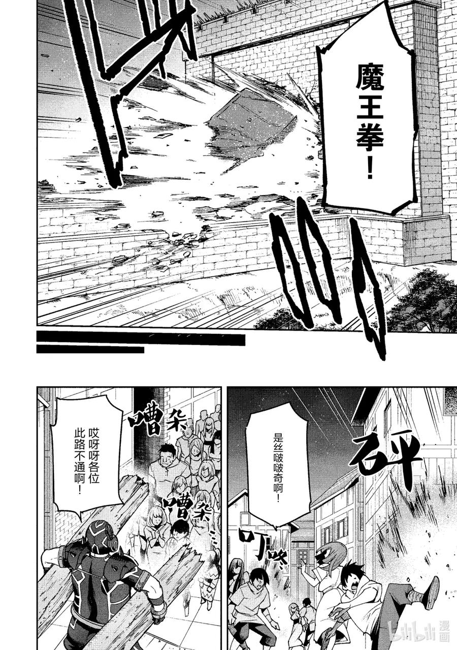 《派遣战斗员》65 65 第26页
