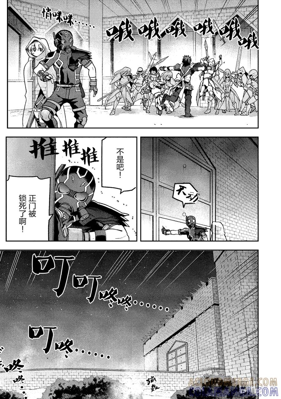 《派遣战斗员》65 65 第23页