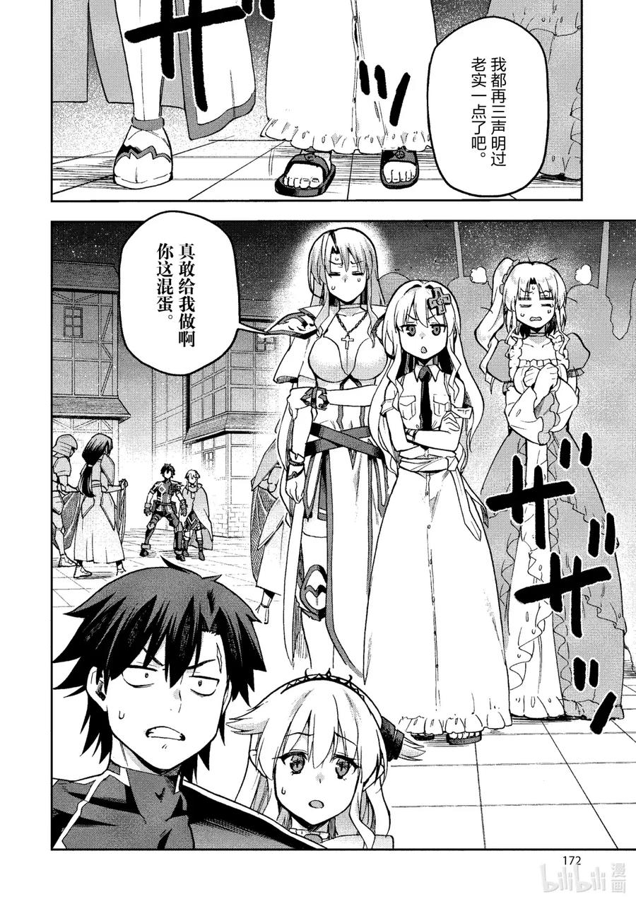 《派遣战斗员》65 65 第34页