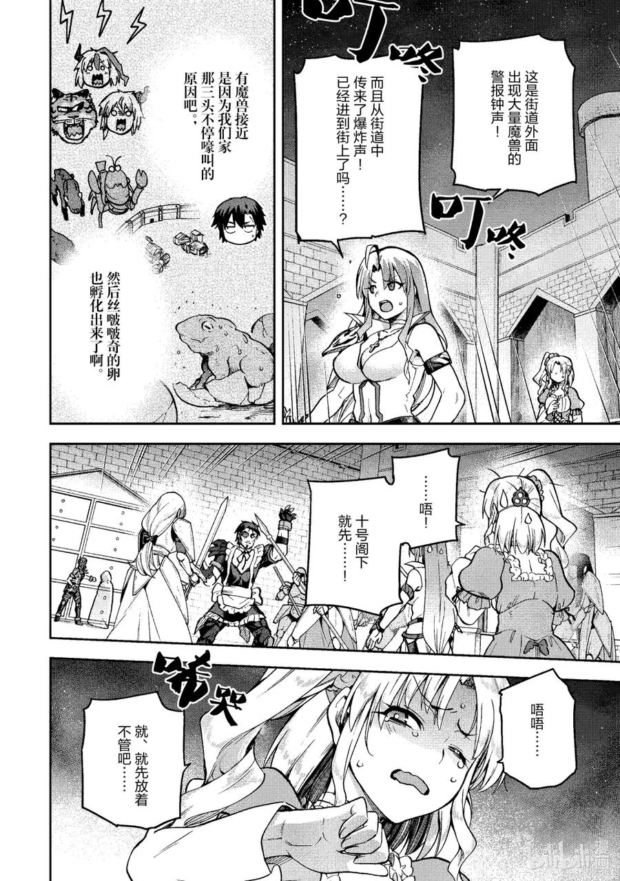 《派遣战斗员》65 65 第24页