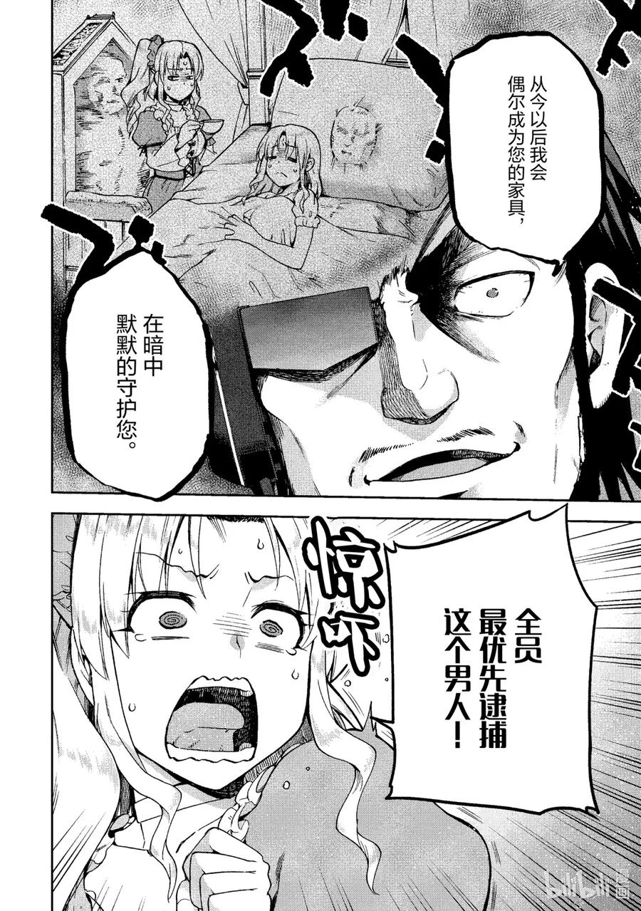 《派遣战斗员》65 65 第22页