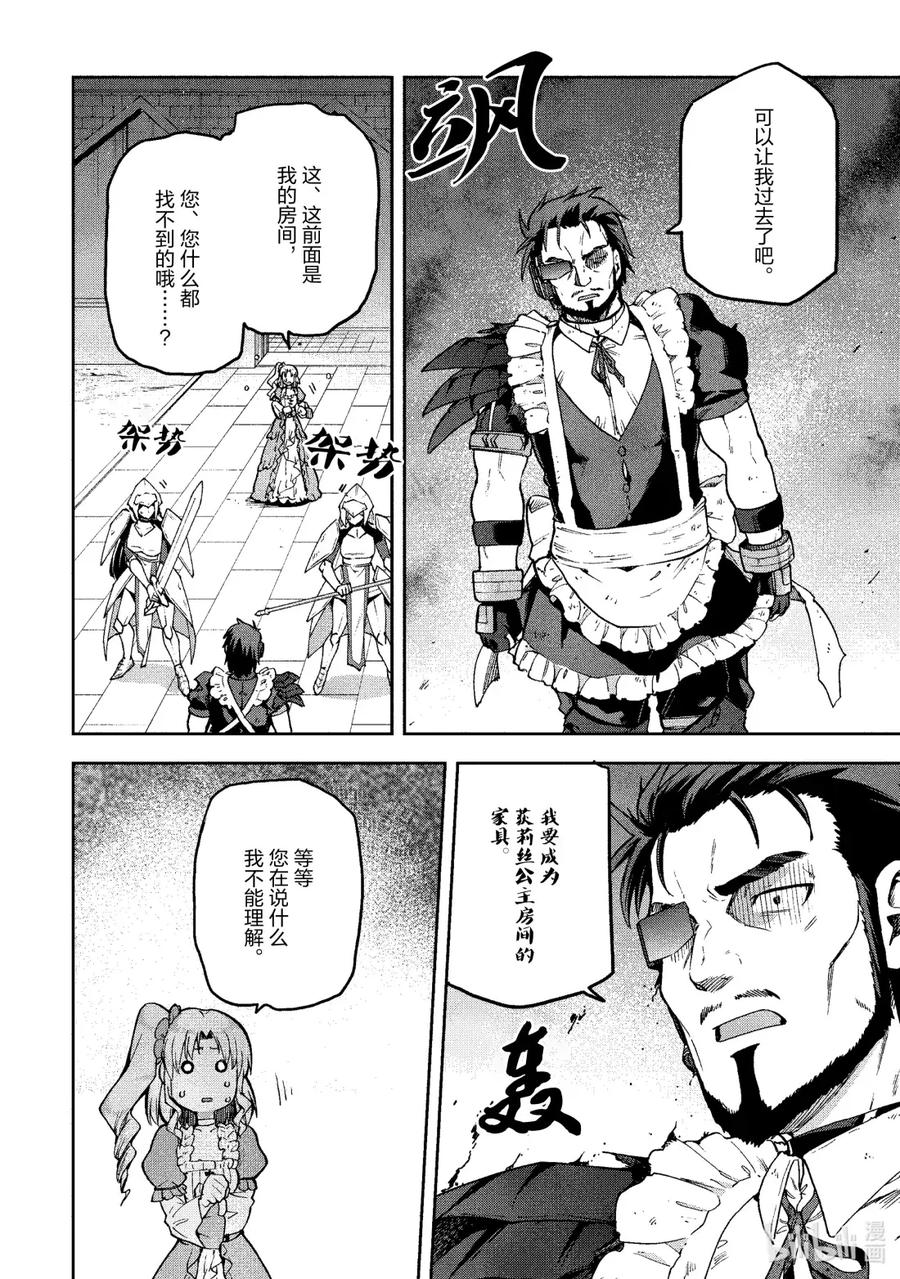 《派遣战斗员》65 65 第20页