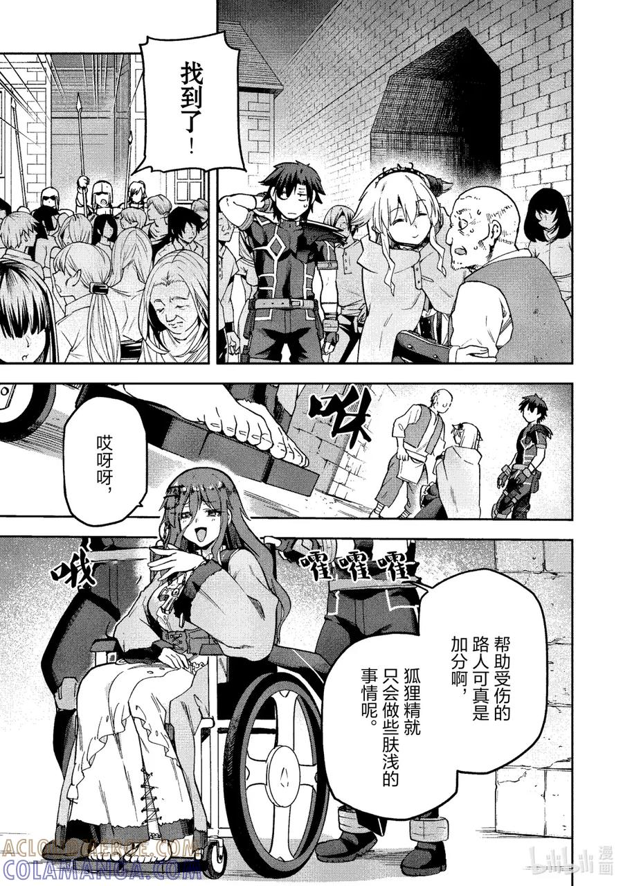 《派遣战斗员》65 65 第29页
