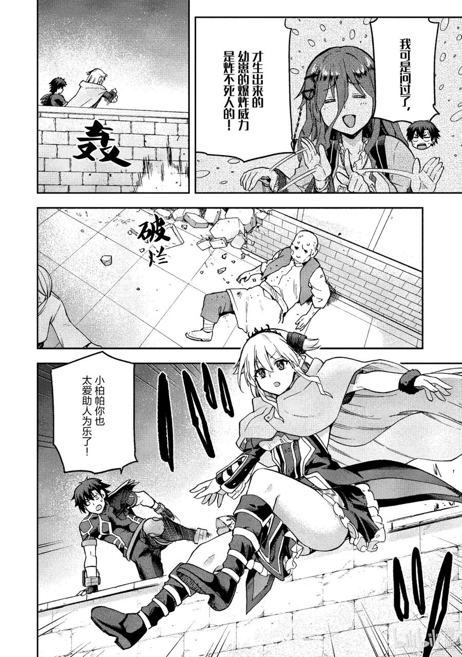 《派遣战斗员》65 65 第28页