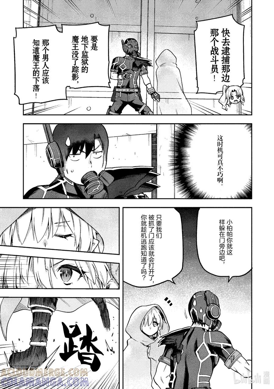 《派遣战斗员》65 65 第25页