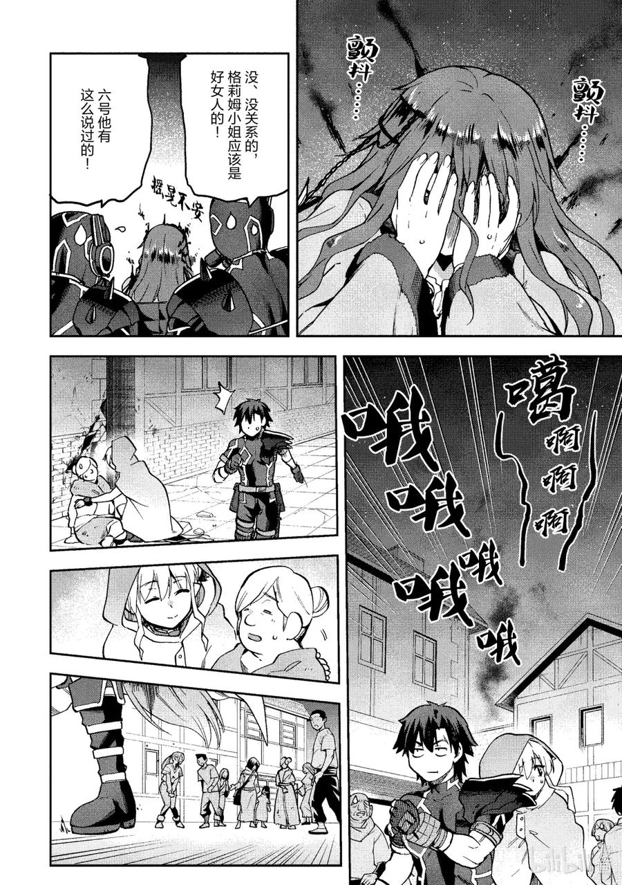 《派遣战斗员》65 65 第32页