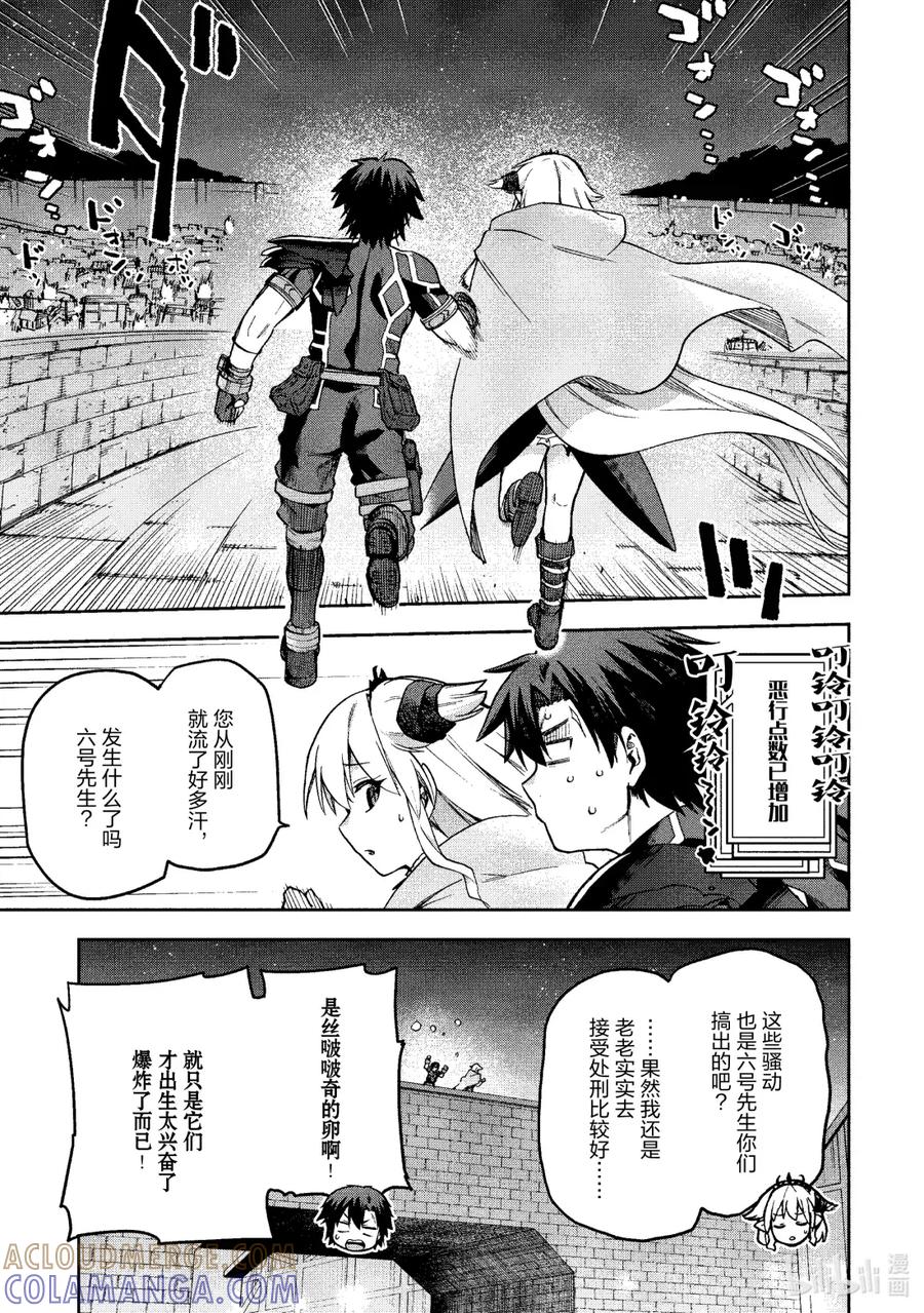 《派遣战斗员》65 65 第27页