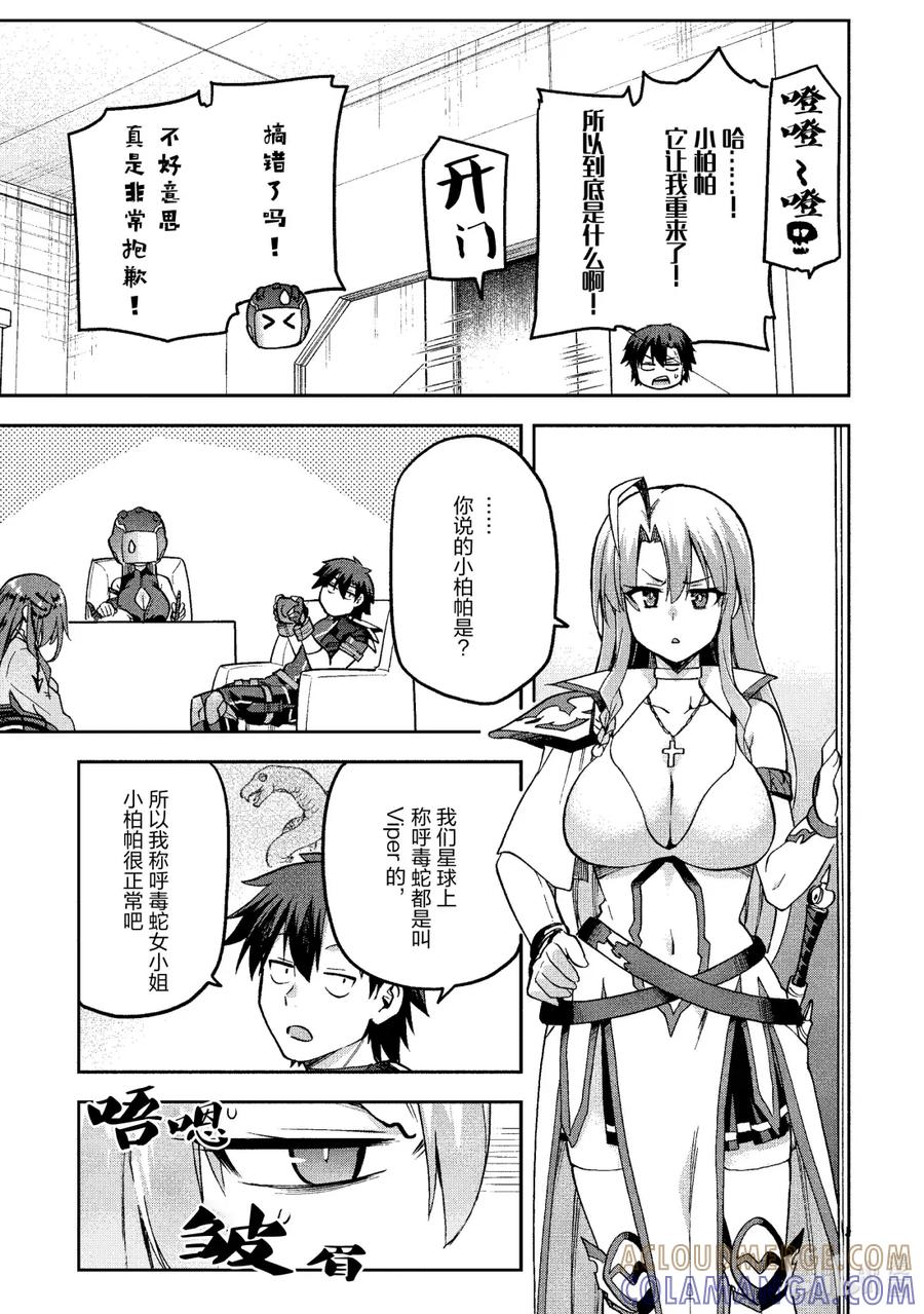 《派遣战斗员》66 66 第29页