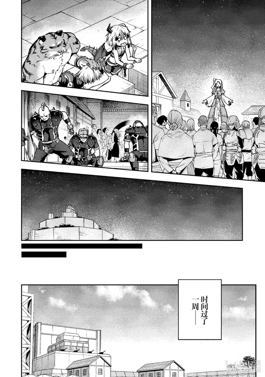 《派遣战斗员》66 66 第18页