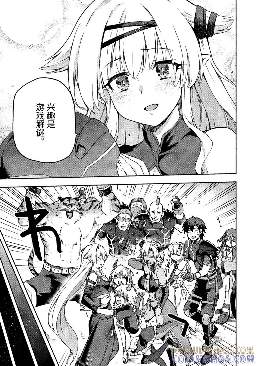《派遣战斗员》66 66 第25页