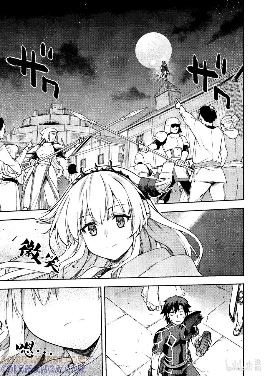 《派遣战斗员》66 66 第11页