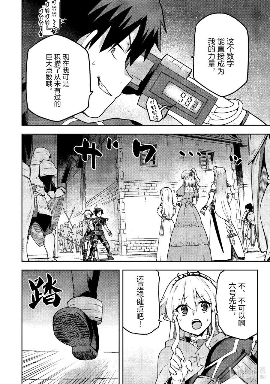 《派遣战斗员》66 66 第4页