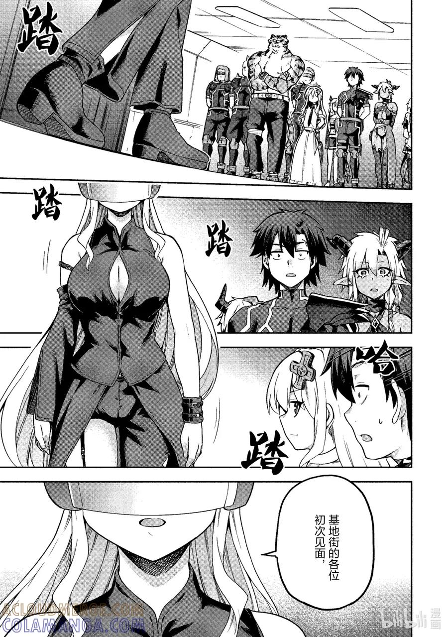 《派遣战斗员》66 66 第23页