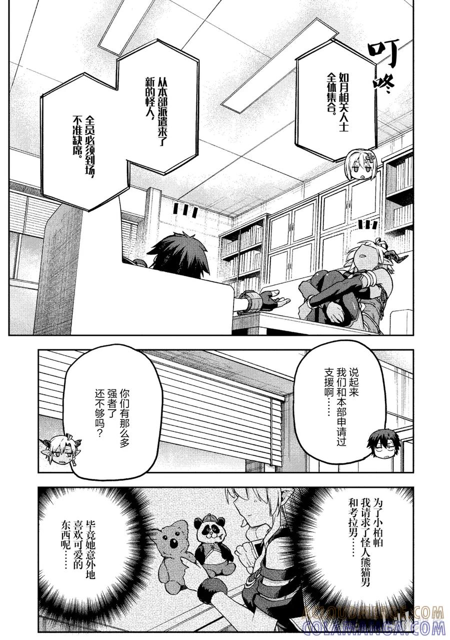 《派遣战斗员》66 66 第21页