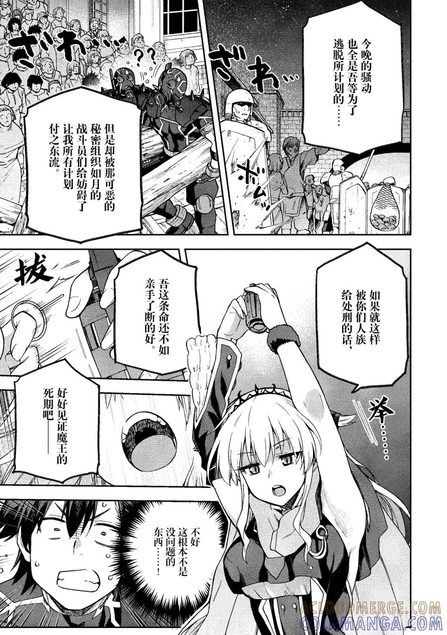 《派遣战斗员》66 66 第13页