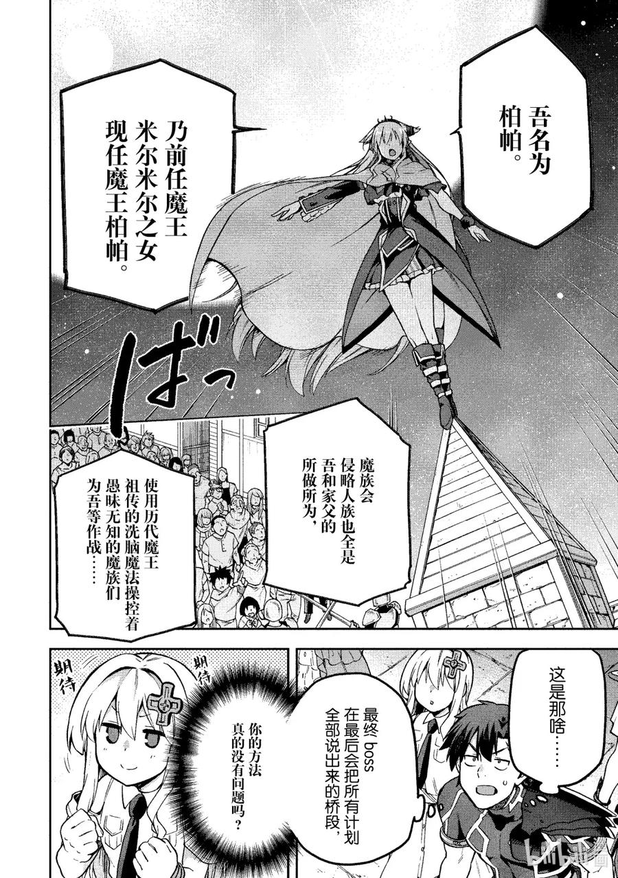 《派遣战斗员》66 66 第12页