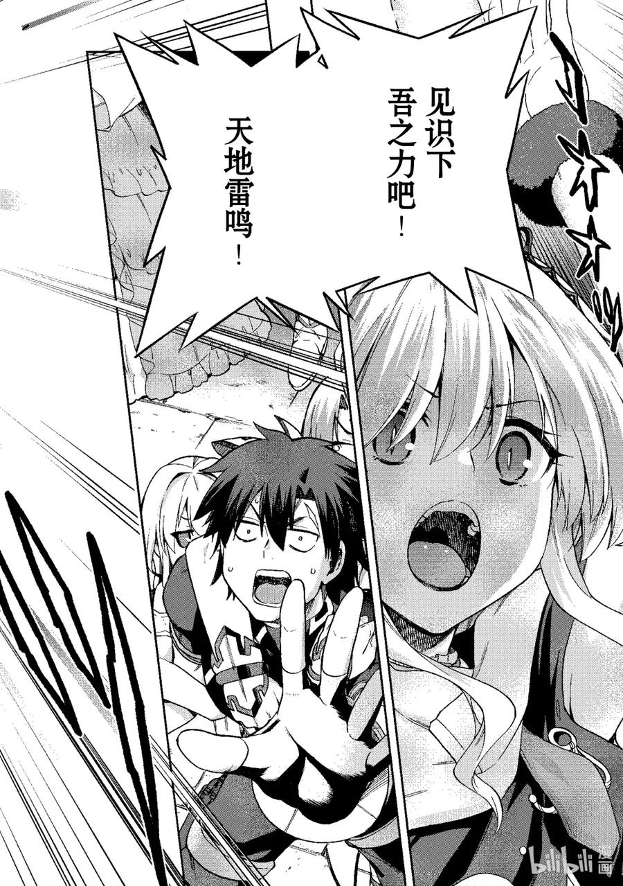 《派遣战斗员》66 66 第14页
