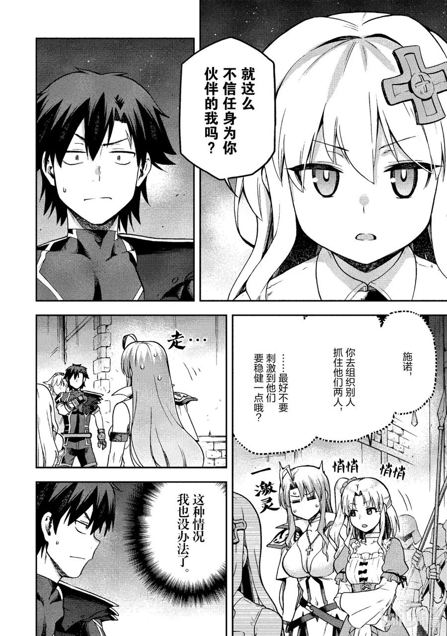 《派遣战斗员》66 66 第6页