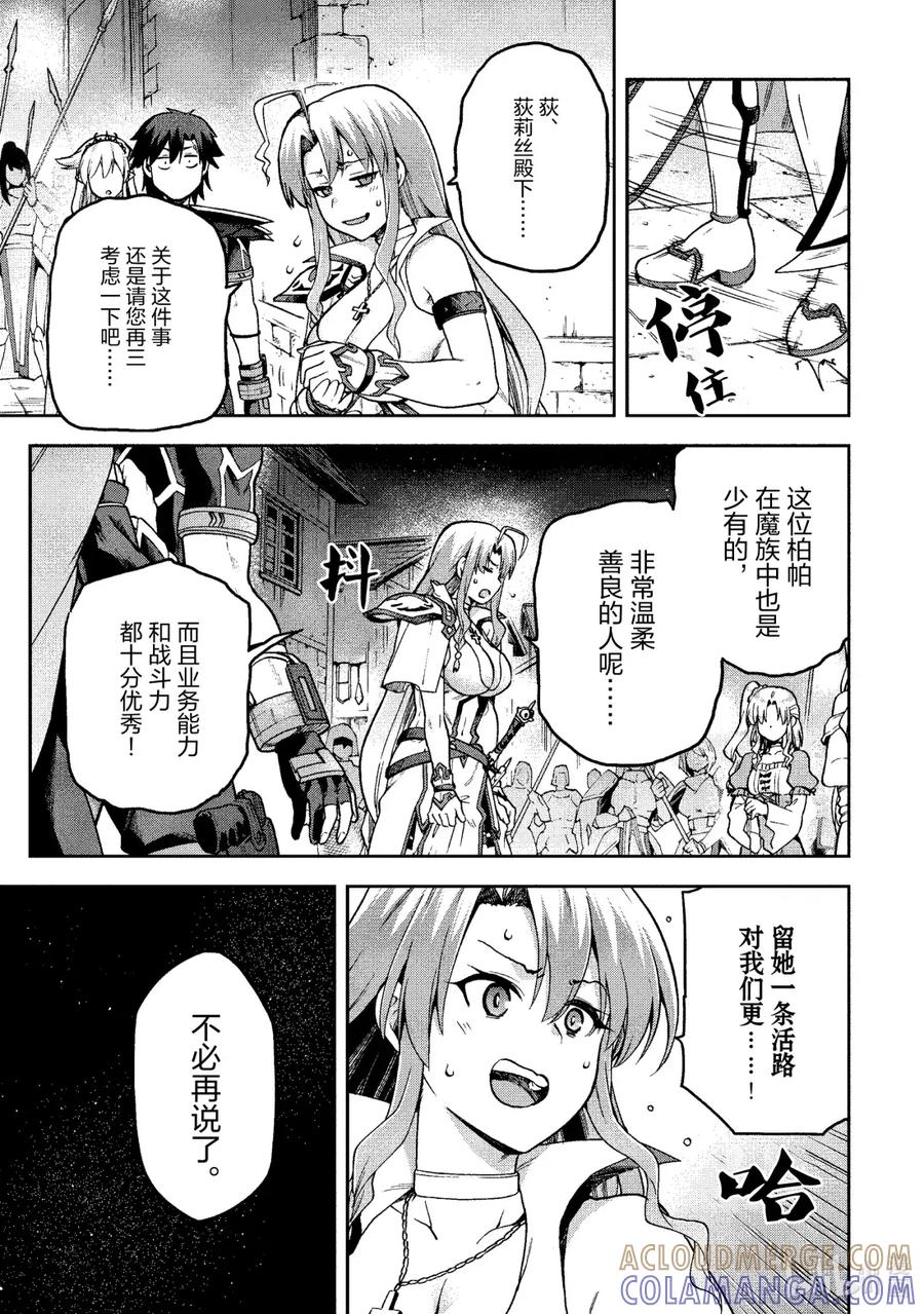 《派遣战斗员》66 66 第7页
