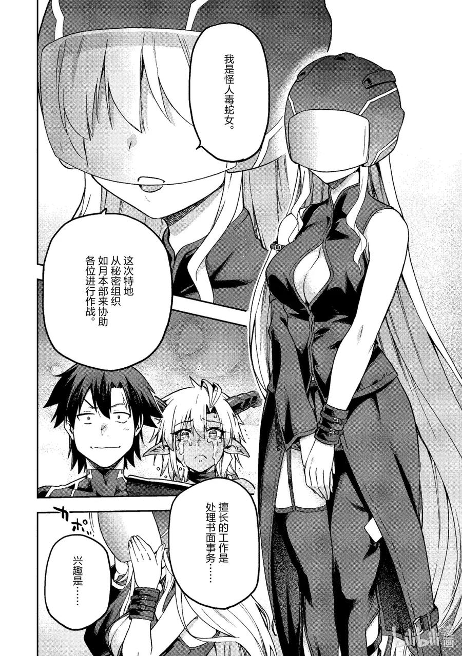 《派遣战斗员》66 66 第24页
