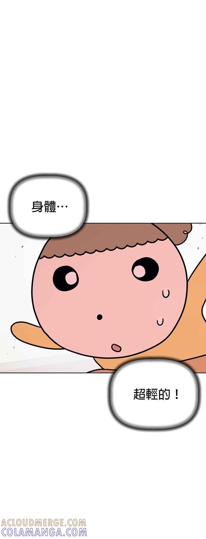 我家妹妹是狗狗 第69话 小丸!!!!! 第49页