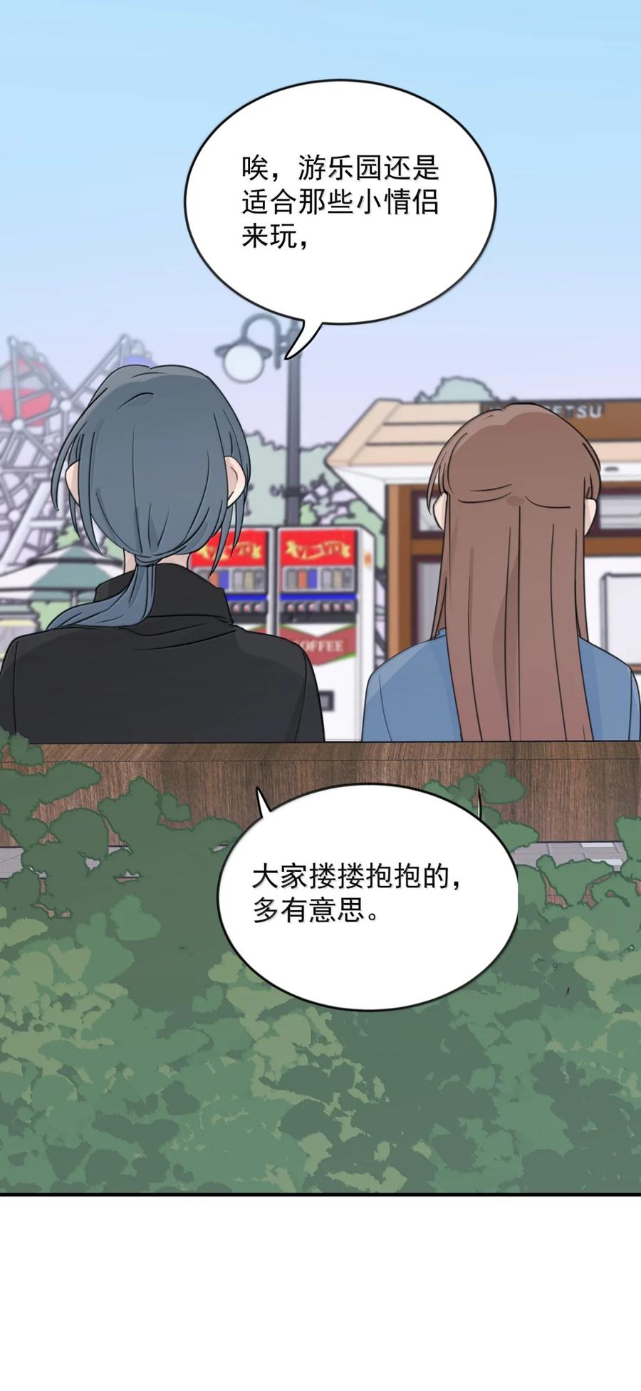 听星 76 你对得起 第8页