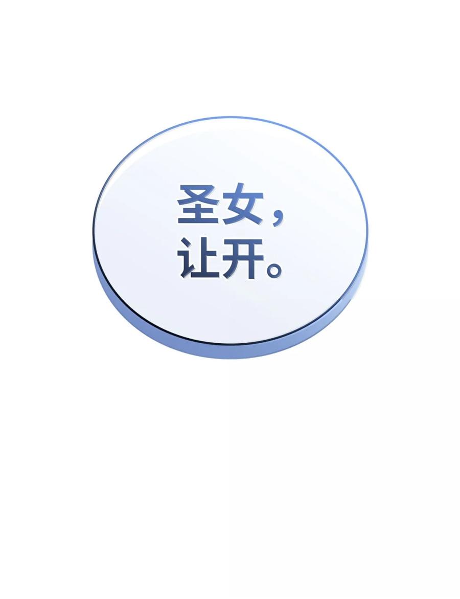 《铁血剑家猎犬的回归》86 熟人 第67页