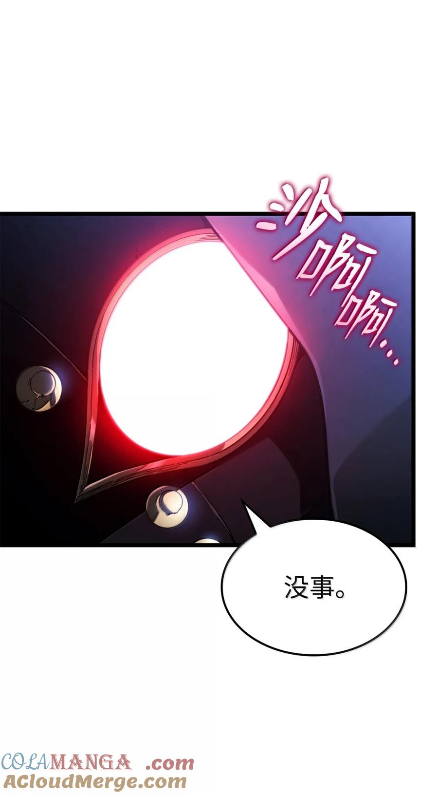 《铁血剑家猎犬的回归》86 熟人 第73页