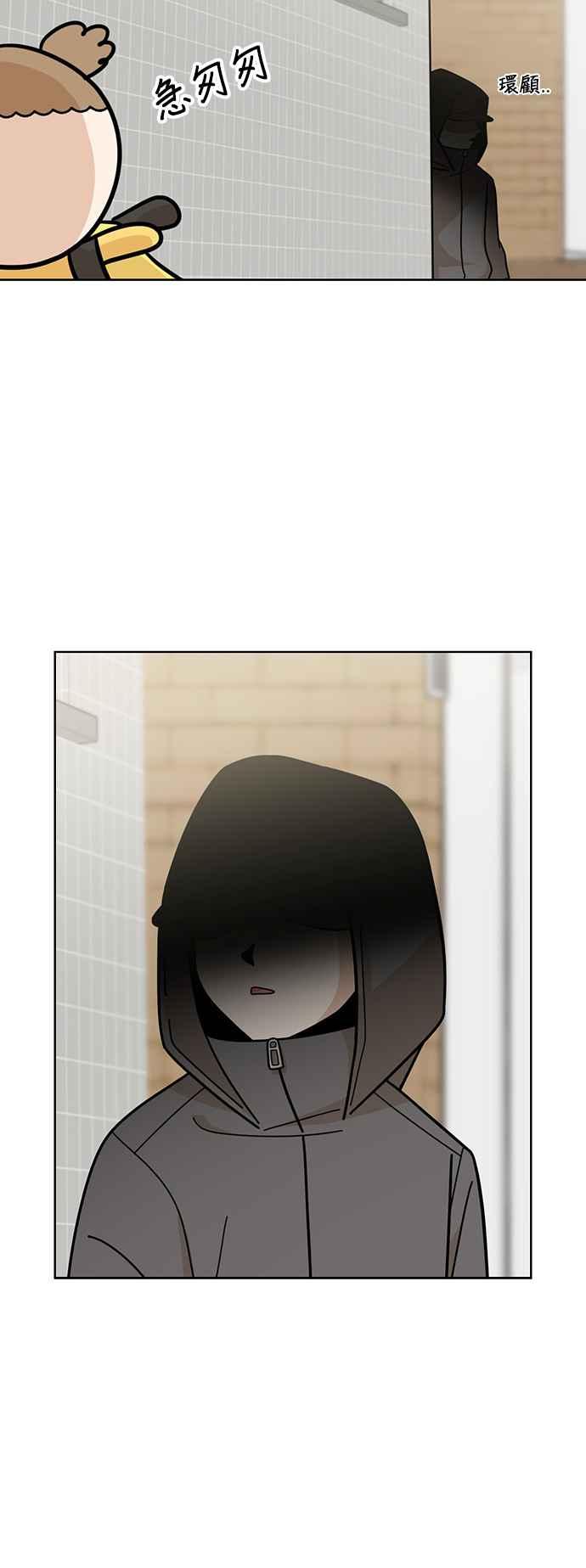 我家妹妹是狗狗 第77话 带我回家 第24页