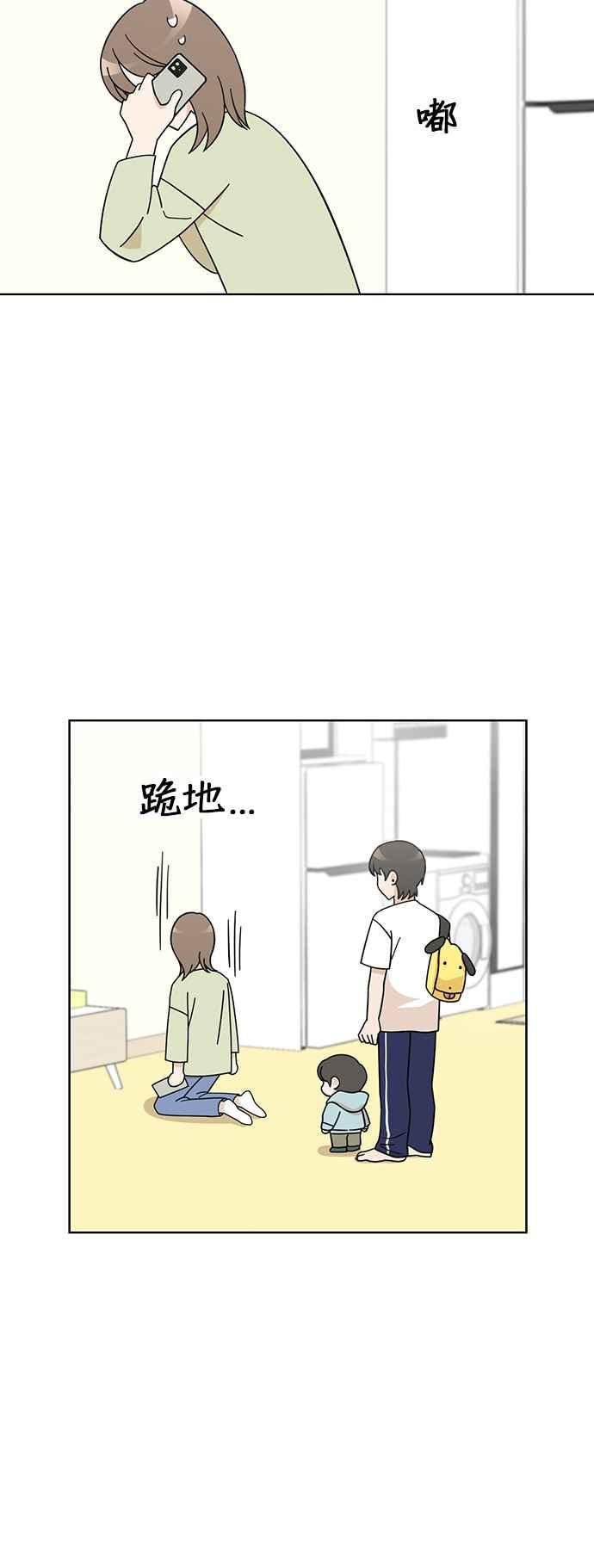 我家妹妹是狗狗 第77话 带我回家 第26页