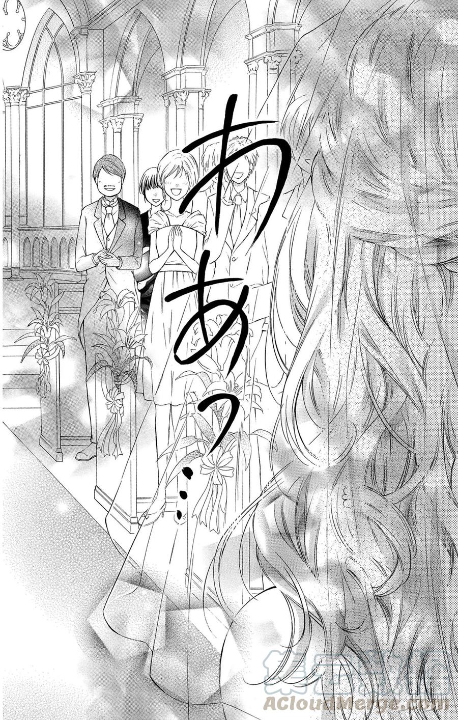 因为会长大人是未婚夫 24 第22页