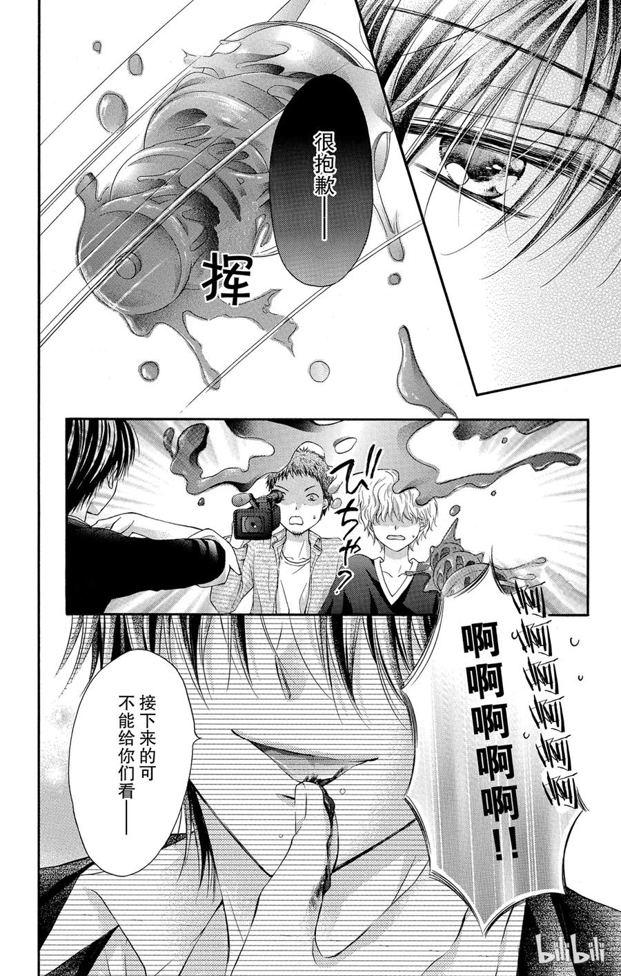 因为会长大人是未婚夫 5 第55页