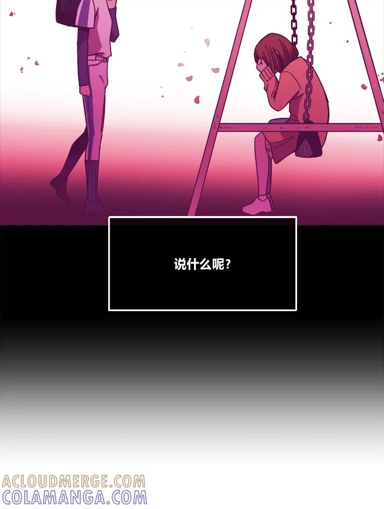 《STRESSER》100.适当的压力 第9页