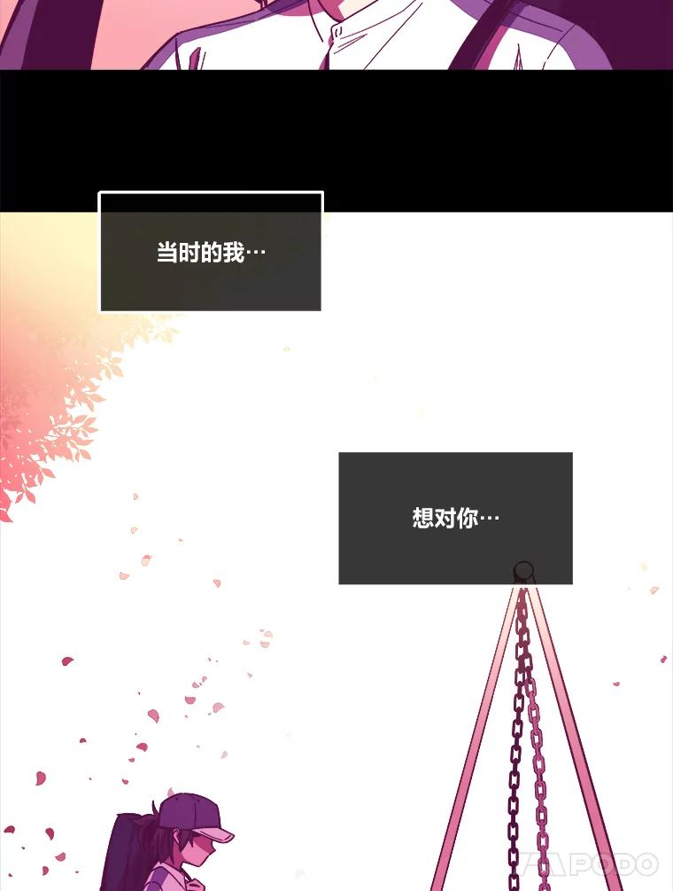 《STRESSER》100.适当的压力 第8页