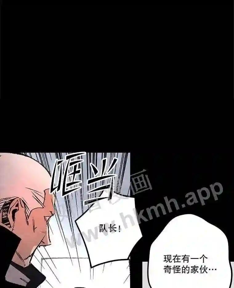 《记忆猎人》44.玛尔加医院 第57页