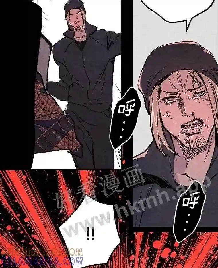 《记忆猎人》44.玛尔加医院 第58页