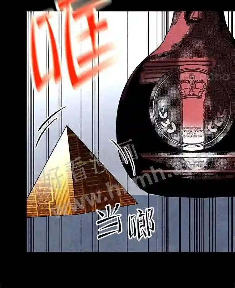 《记忆猎人》44.玛尔加医院 第56页